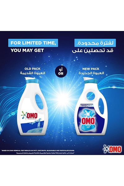 Omo منظف غسيل سائل، فعال 900 مل، لطيف على البشرة، قوي على البقع وتركيبة مضادة للحساسية