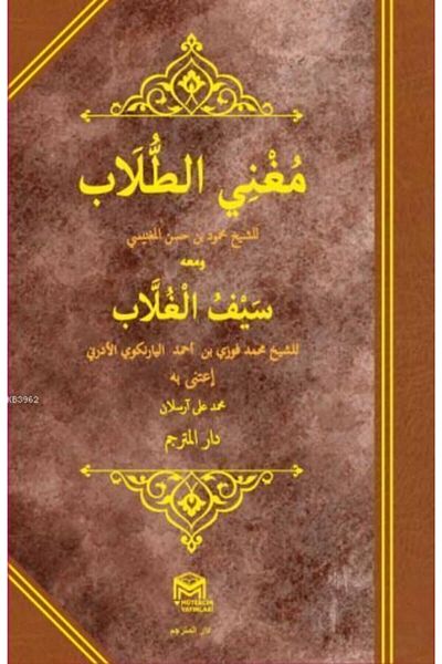 Mütercim Yayınları Viteza luminii - Javier Cercas 9786051855486