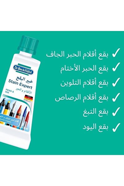 Dr.Beckmann Dr. Beckmann Stain Expert Pens & Ink Remover 50 ml Removes Pen, Marker & Ink Stains From Fabrics