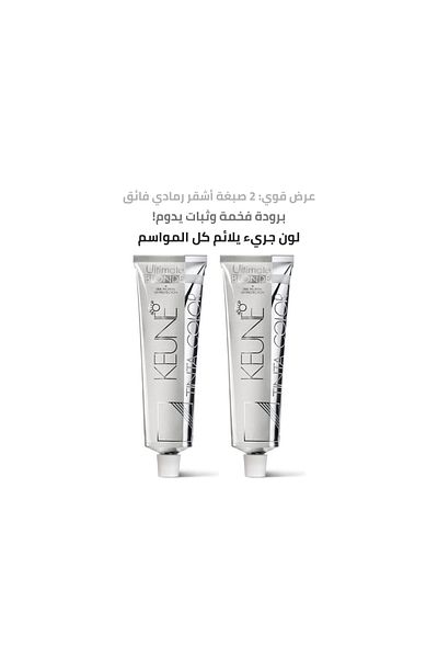 Keune 2 Packs of Keune Tinta Color Hair Dye No. 1511 Ultra Ash Blonde Ultimate Blonde with Silk Protein