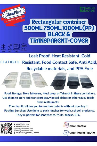 Al-Ghandoura Co. Manuf. Plastic حاوية مستطيلة (PP)