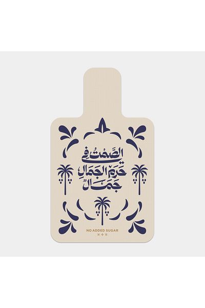 No Added Sugar حصيرة الإصلاح / بيلاتيس - الصمت