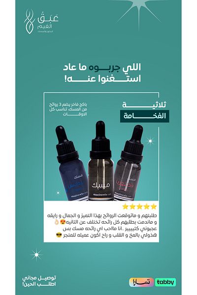 ABAQ Musk Abaq + Musk Paradise + Musk Victoria