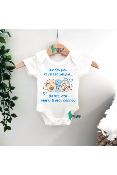 CACTUS COLLECTION Greek Baby Bodysuit