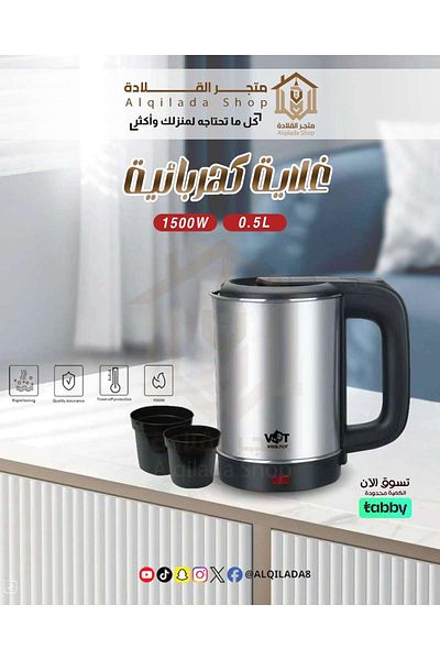 Vooltex Voltex Steel 0.5L Kettle MA-1063 1500W