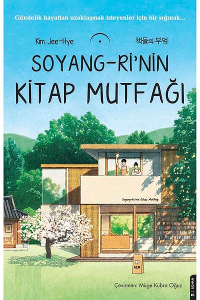 Bloomsbury مطبخ الكتاب في سويانغ ري - كيم جي هي