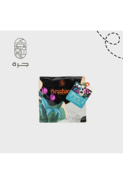 Jarrah قهوة مزيج فواكه بريهانت 250 جم بن أرابيكا فاخر للترشيح والتقطير من جرة