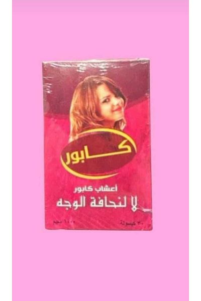 Kapoo Kapoor Herbal Capsule for Face Slimming 1000mg