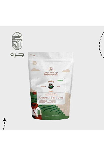 Jarrah قهوة مختصة اثيوبية كديدا 250 جرام معالجة طبيعية من بيت التحميص من جرة