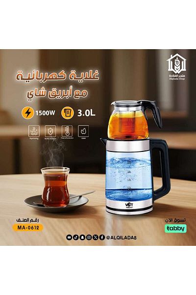 CME Smoar Double Kettle 3L 1500W
