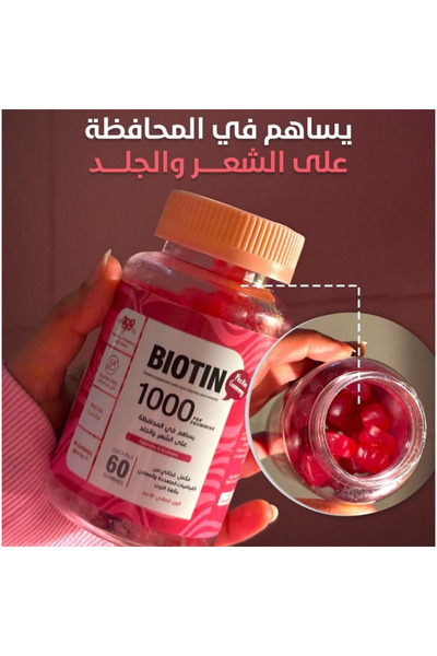 Biotin Nutrovia Biotin Vitamins Wildberry Flavor - 60 Tablets for Hair, Skin & Nails Support