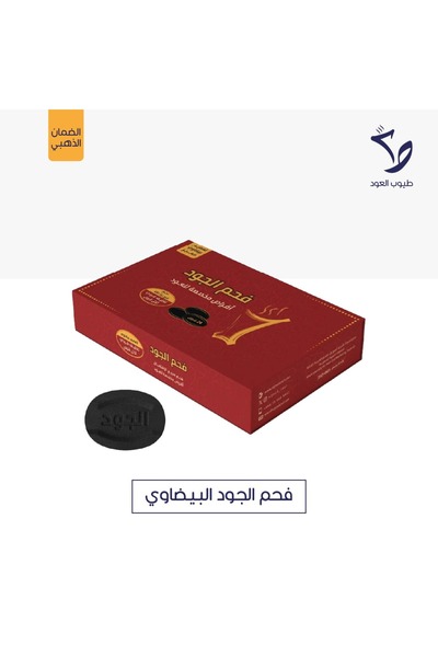 TuyoobOud فحم الجود دائري بيضاوي