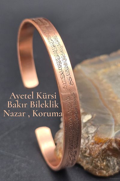 NBS Beautiful Naturel Stones Pure Copper Bracelet Ayetel Kursi Adjustable Handcrafted Very Good Quality