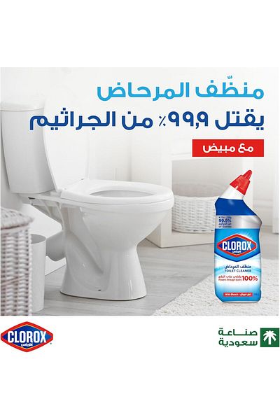 Clorox لوركس منظف المرحاض بالعطر الأصلي، 709 مل، يقتل 99.9% من الجراثيم ويقضي على البقع بنسبة 100%، مع مبيض