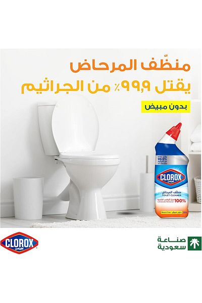 Clorox Clorox Toilet Bowl Cleaner, 709 ml, Kills 99.9% of Germs and Removes Rust and Limescale Stains, No Bleach