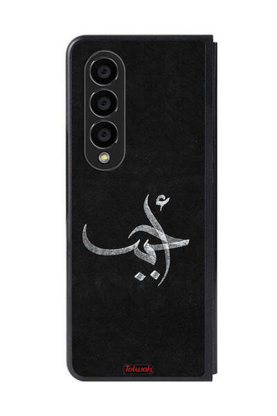 Tolwak غطاء حماية لهاتف سامسونج جالاكسي زد فولد 4 من أهاباب