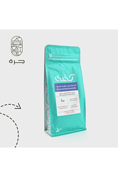 Jarrah قهوة مختصة السلفادور ديفيساديرو 250 جرام محمصة طازجة للترشيح والفلتر من جرة