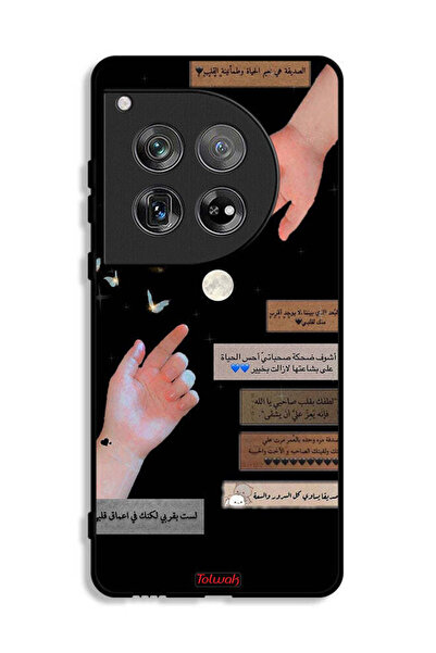 Tolwak غطاء حماية لهاتف OnePlus 12 بعبارات عربية وأيدي ملامسة
