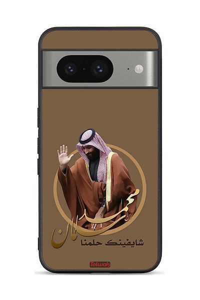 Tolwak Google Pixel 8 Protective Case Cover Muhammad Bin Salman Art