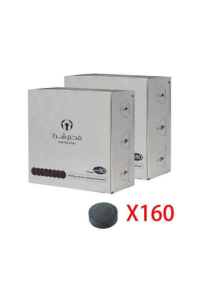 Shatha Charcoal Luxury incense fragrance, two tablets, two cartons (silver box)