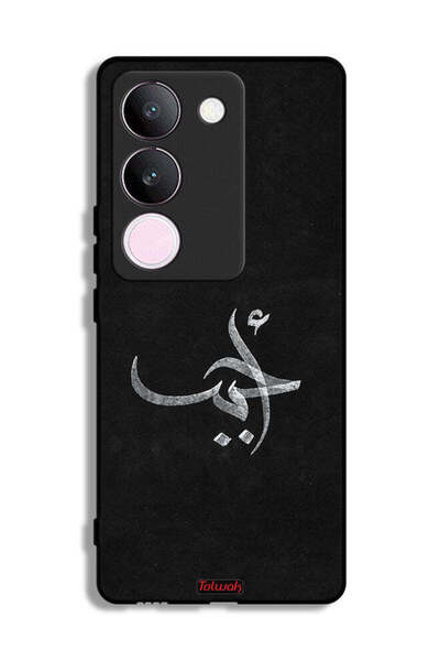 Tolwak غطاء حماية لهاتف Vivo V29 Ahabab