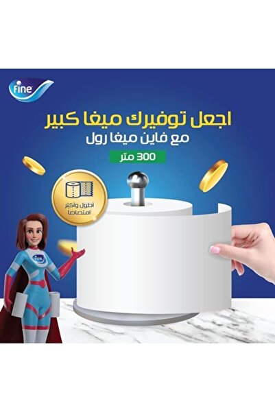 FINE Sterilized Kitchen Towel Mega Roll, 150 meters Long - Pack of 2