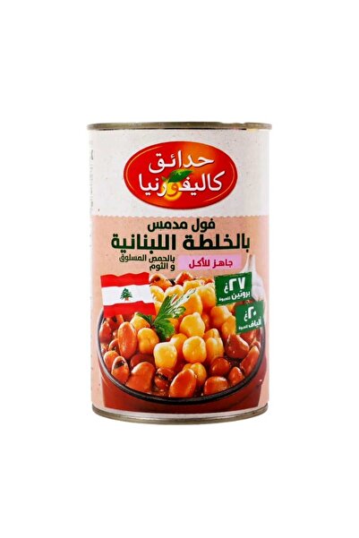 CALIFORNIA فول مدمس مشكل لبناني من جاردنز (450 غرام) عبوة من 3 قطع