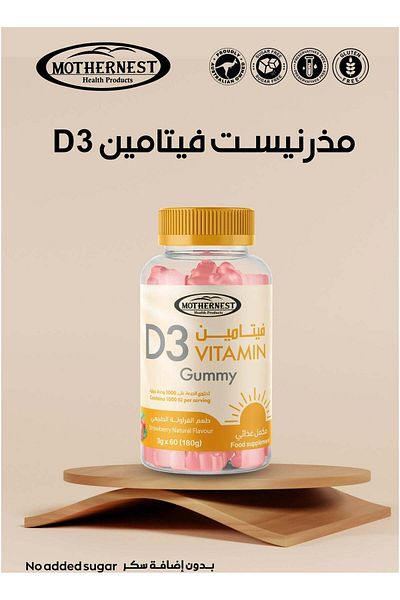Other Mothernest vitamin D 1000 Iu 60 Gummies