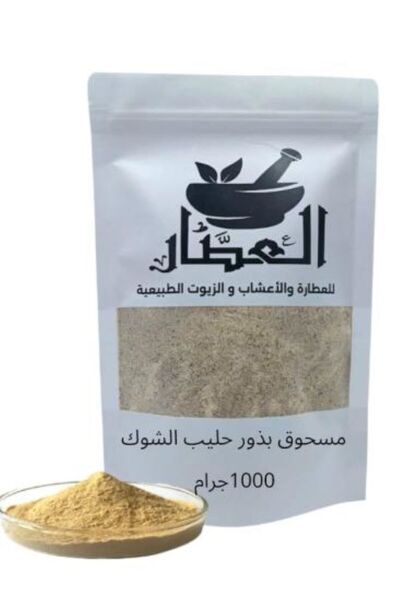 alatar مسحوق بذور حليب الشوك 1000جرام