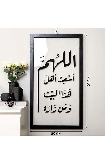 Story of candle لوحة جدارية فنية مكتوب عليها "الله يبارك هذا البيت وزواره" باللون الأسود