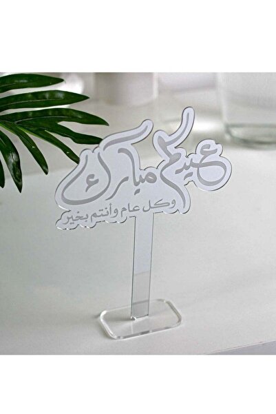 Story of candle استاند شفاف صغير محفور عليه عبارة "عيدكم مبارك" باللون الفضي