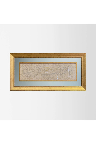 Aşiyan Sanat Fetih Suresi Çerçeveli Tablo