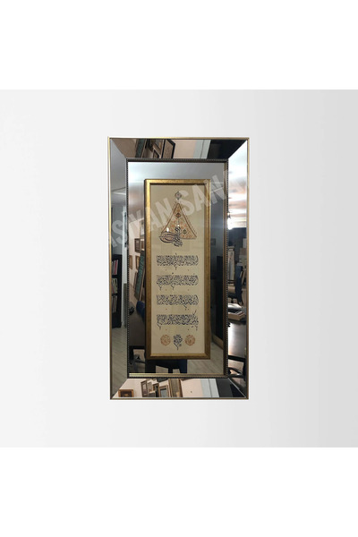 Aşiyan Sanat Ayetel Kürsi Çerçeveli Tablo