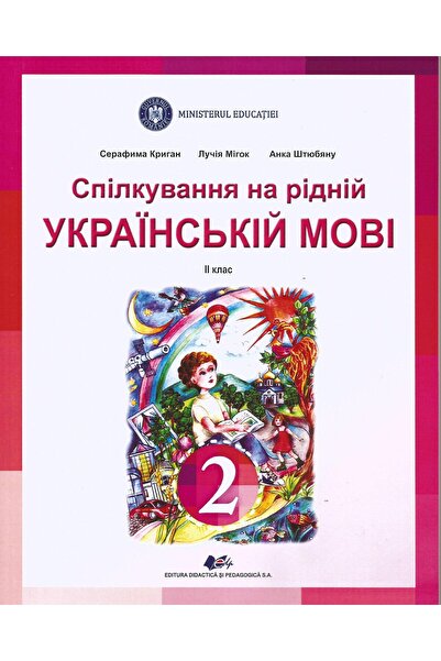 Editura Didactica si Pedagogica Comunicare in limba materna ucraineana. Manua...