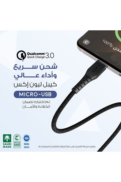 leon كابل X Micro بطول 2 متر من القماش