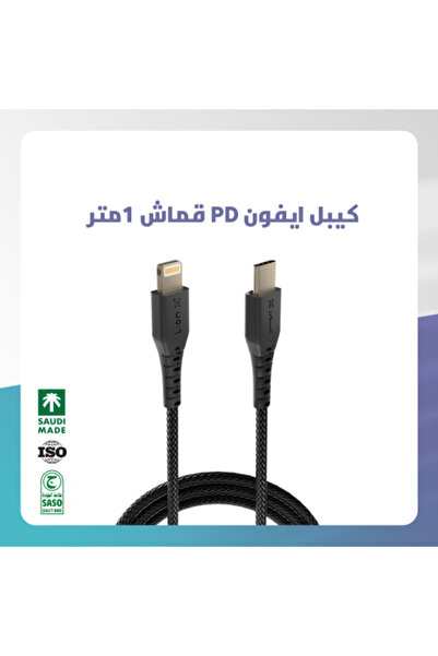 leon كابل Lion X iPhone PD، قماش، 1 متر