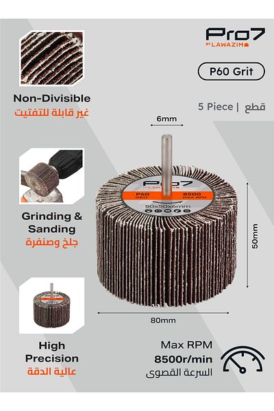 Lawazim Pro7 Sanding Flap Wheel 5pcs - 80x50mm 60 Grit, 6mm Shank for Drill, Metal & Wood Polishing