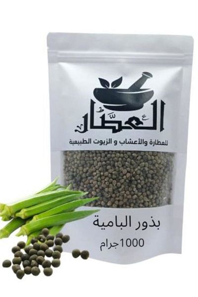 Attar بذور البامية 1000جرام