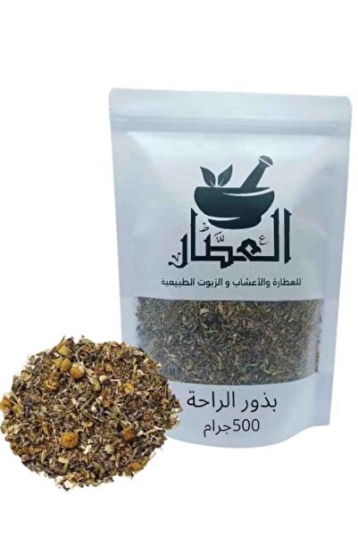 alatar بذور الراحة 500جرام
