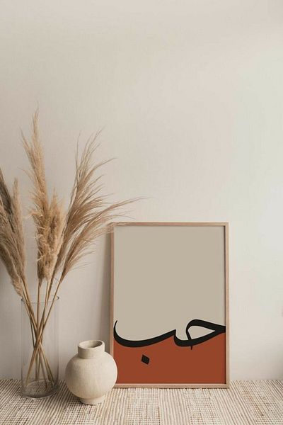 NT Handmade Εκτύπωση UV με φυσικό ξύλινο πλαίσιο Θρησκευτικό ισλαμικό ζωγραφική τοίχου – Μοντέρνα και κομψή διακόσμηση τοίχου