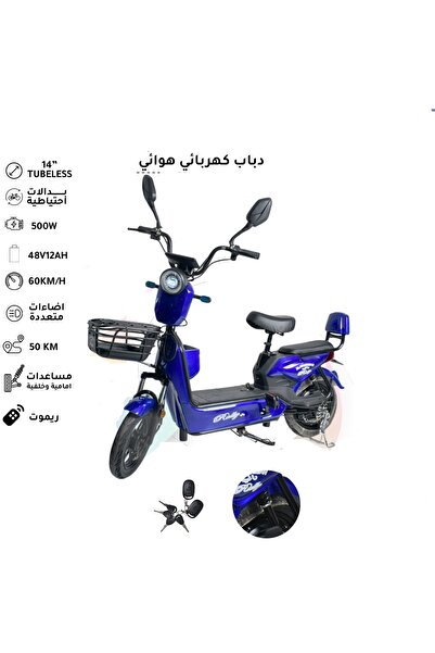 AZAF سلة أمامية للدراجة الكهربائية رالي لتخزين المرايا ومقعد مريح مع مسند ظهر