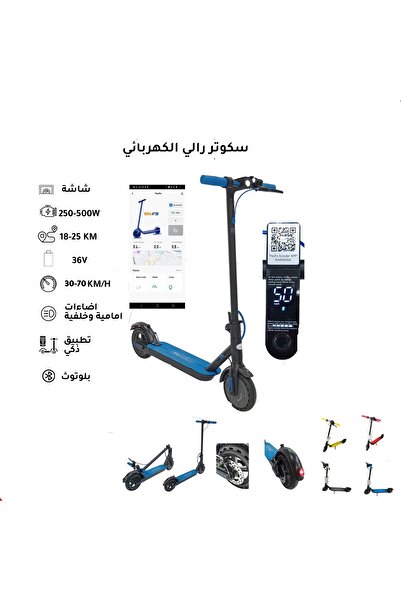 AZAF Rally Smart Electric Scooter