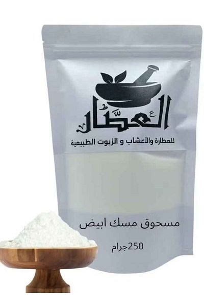 alatar مسحوق مسك ابيض 250جرام