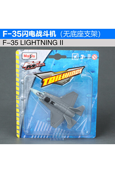 Choice7 F-35 LIGHTNING II Maisto original model airplane die-casting metal toy gift collection transport ai