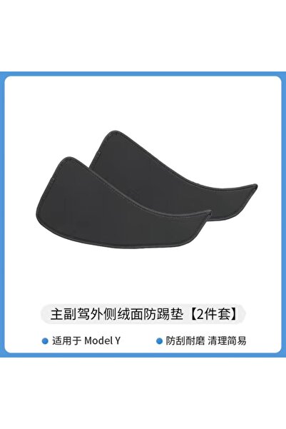 Choice1 ZUIMI Model Y Outside For Tesla Model 3 / Y Leather Side Defense Anti...