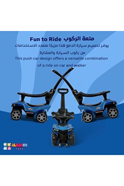 ALBADER سيارة هامر ٣ في ١ قابلة للدفع - سيارة ركوب ٣ في ١ للأطفال، سيارة دفع | لعبة ركوب آمنة