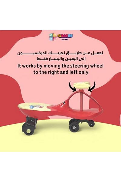 ALBADER سيارات متأرجحة للأطفال - سيارة تويستر ماجيك للأطفال، سيارات هزازة يدوية | سيارة عالية الجودة