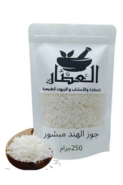 alatar جوز الهند مبشور 250جرام