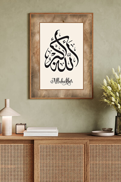 Dekorsiahome One Piece Ξύλινο Πλαίσιο Allahuekber Ισλαμικό Πίνακα TK0790