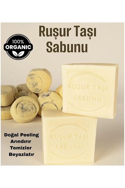 EQMQ STORE KOZMETİK صابون حجر روشور طبيعي مصنوع يدويًا قطعة واحدة